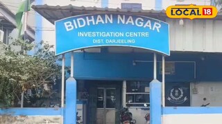 বিধাননগর থানা বিধাননগর থানা