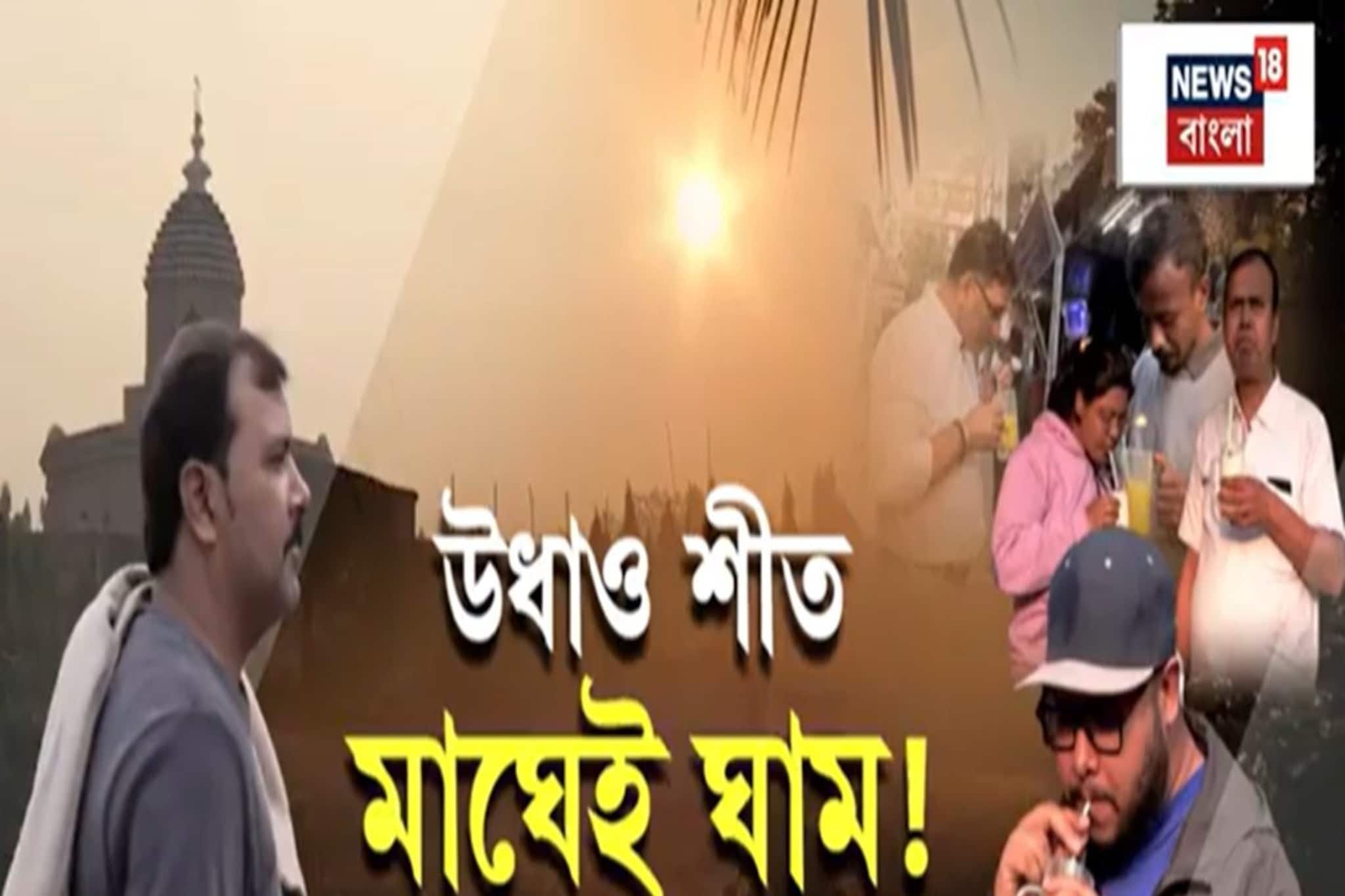 বসন্তেই শীতের বিদায়, সরস্বতী পুজোর পরেই পোড়া গরম?