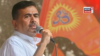 নন্দীগ্রামের রানিচকে গিয়ে হুঙ্কার শুভেন্দুর