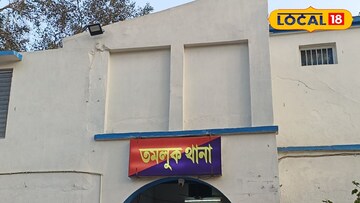 তমলুক