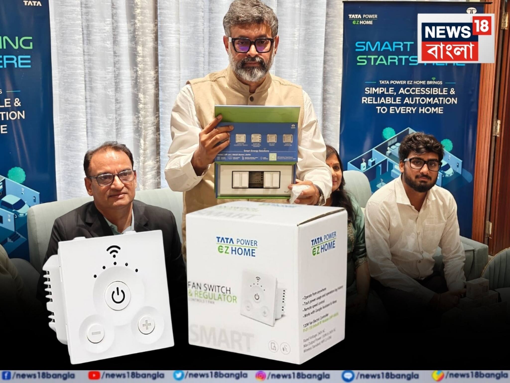 কলকাতায় EZ হোম অটোমেশন সলিউশন চালু, দৈনন্দিন জীবনযাত্রা এখন আরও স্মার্ট এবং নিরাপদ