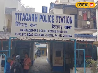 টিটাগড় থানা 