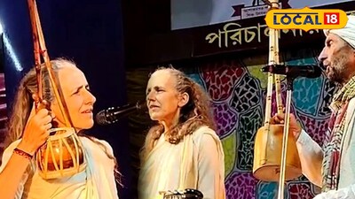 বিদেশি বাউল শিল্পী বাংলায় 