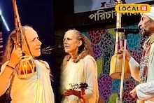 Baul Music: বাউল প্রেমে ভ্যালিডি ও স্যামুয়েল হয়েছেন যমুনা ও নবনীত! ১৮ বছর ধরে লোকসংগীত সাধনা, অশোকনগর দেখল এক অন্য ছবি, আপনিও দেখুন