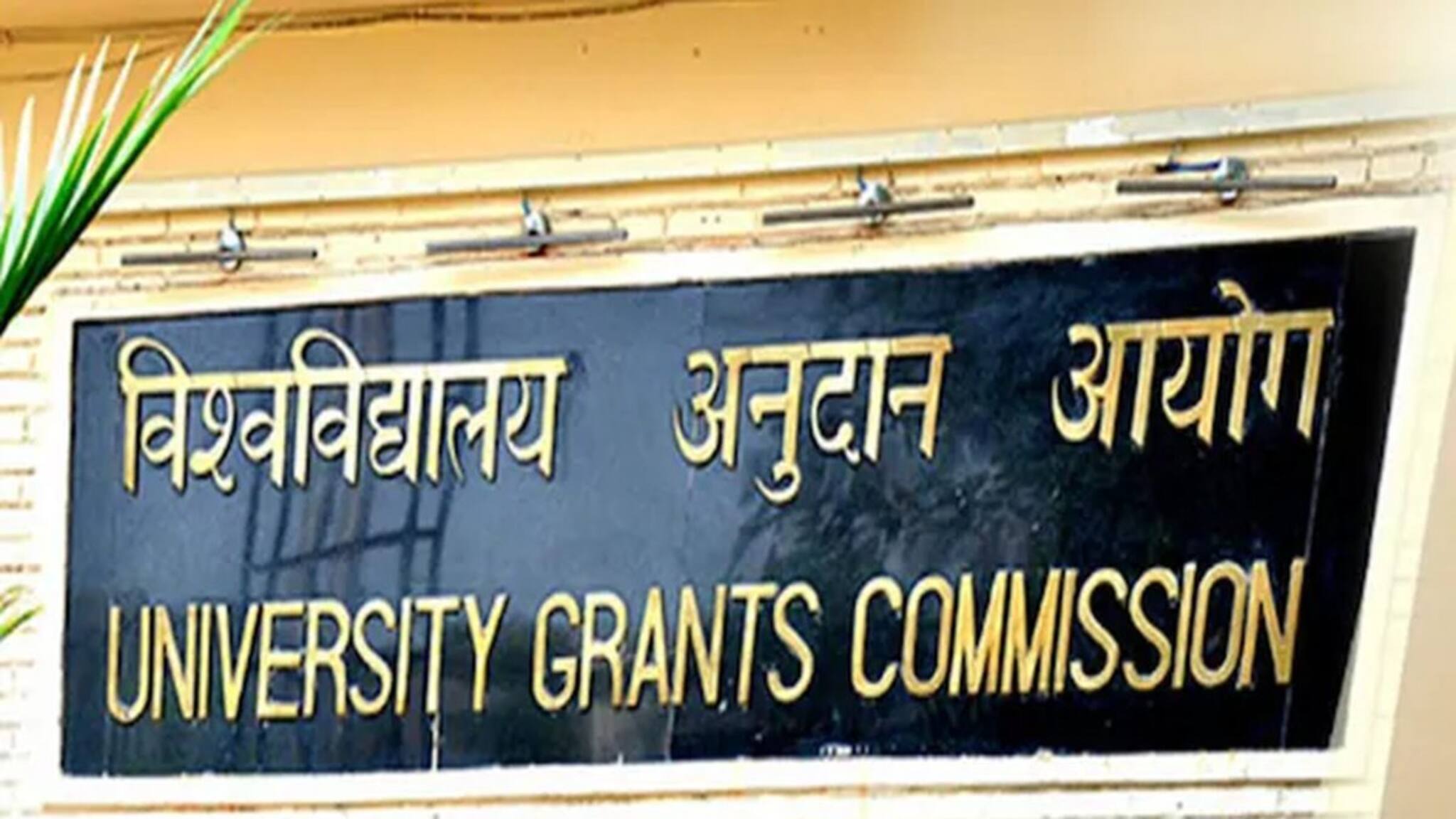 UGC Equity Regulations 2026 বিষয়টি কী? দেশ জুড়ে এটি নিয়ে হট্টগোল, কেন সোশ্যাল মিডিয়ায় উঠছে প্রতিবাদ জানুন বিশদে