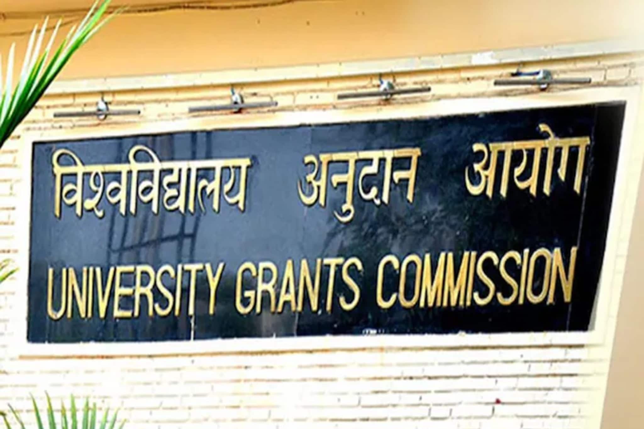 UGC Equity Regulations বিষয়টি কী? দেশ জুড়ে এটি নিয়ে হট্টগোল, কেন এই নিয়ে প্রতিবাদ?