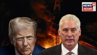 মার্কিন হামলায় মৃত কিউবার ৩২ জন নাগরিক৷