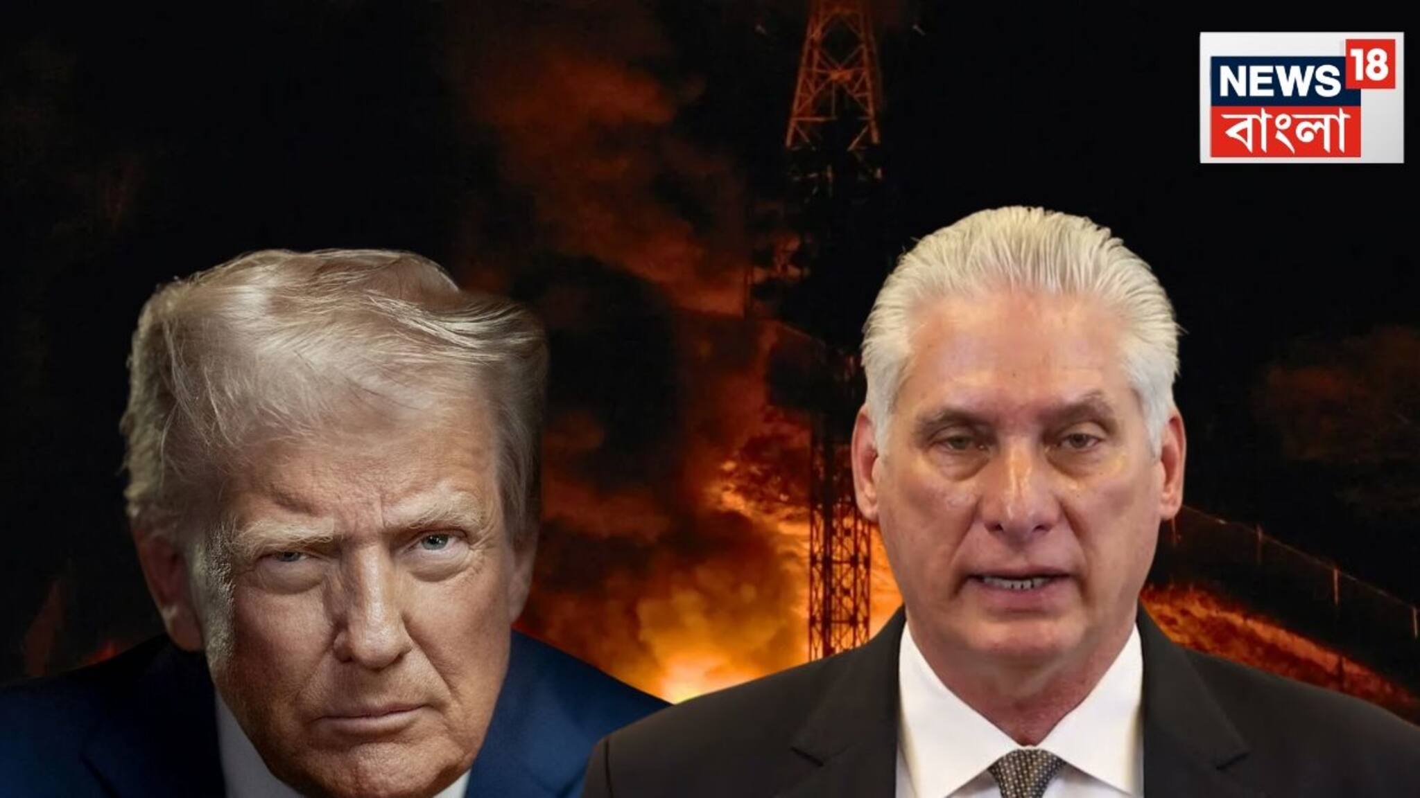 Cuba on Venezuela Attack: ভেনেজুয়েলায় মার্কিন হামলায় মৃত কিউবার ৩২ জন নাগরিক, দাবি হাভানার! কী বললেন ডোনাল্ড ট্রাম্প?