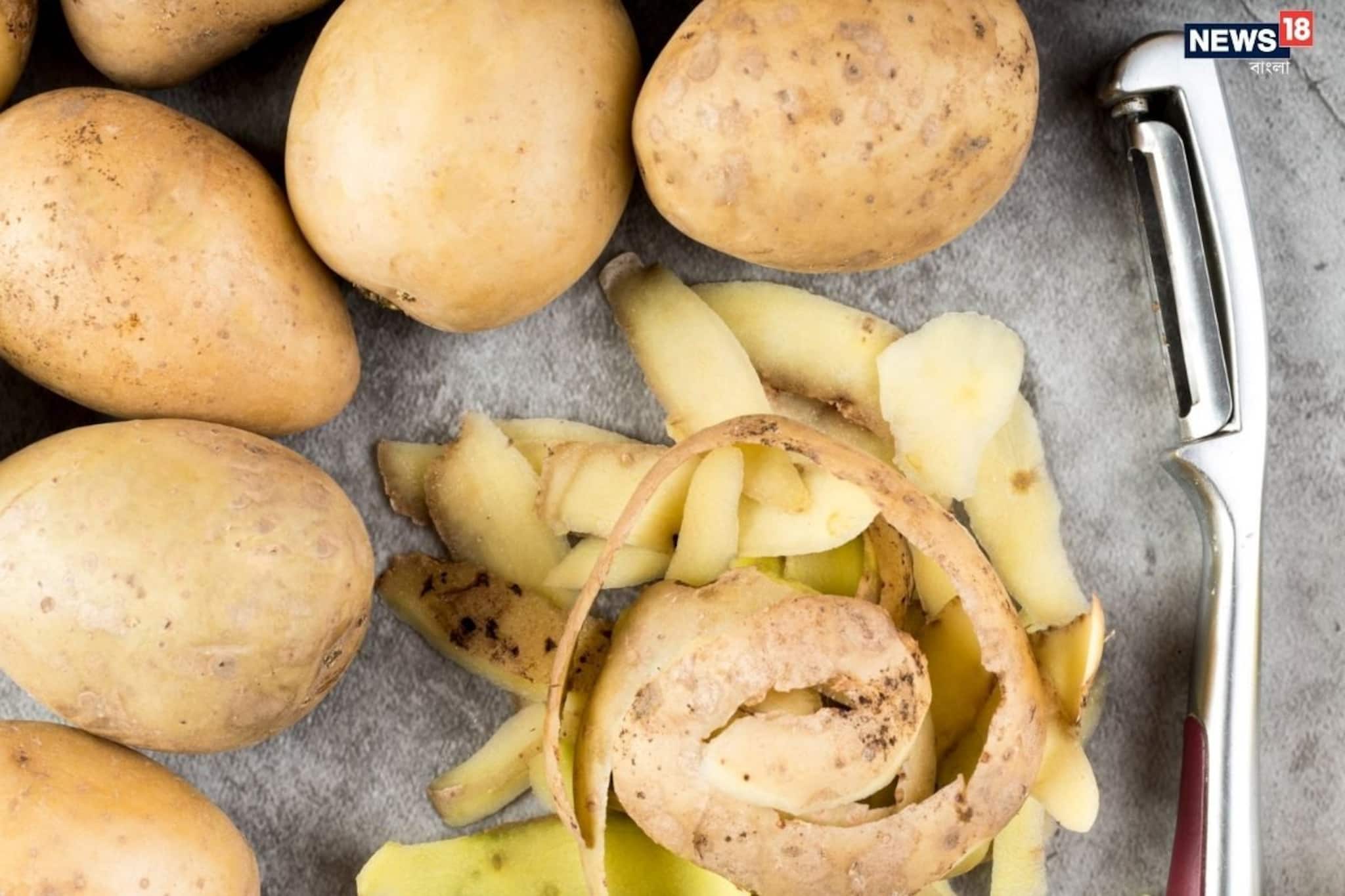 যে আলুর খোসা ছেঁচে ফেলেন, সেটাই নাকি স্বাস্থ্যের আসল চাবিকাঠি! জানাচ্ছেন পুষ্টিবিদরা