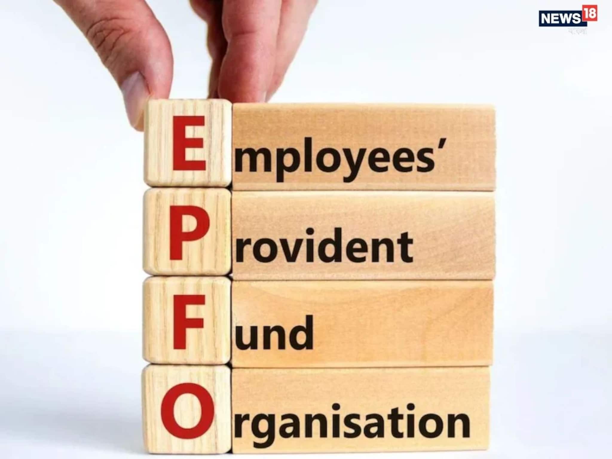 এই PF অ্যাকাউন্টধারীদের জন্য KYC বাধ্যতামূলক, অন্যথায় পুরো তহবিল নষ্ট হয়ে যাবে