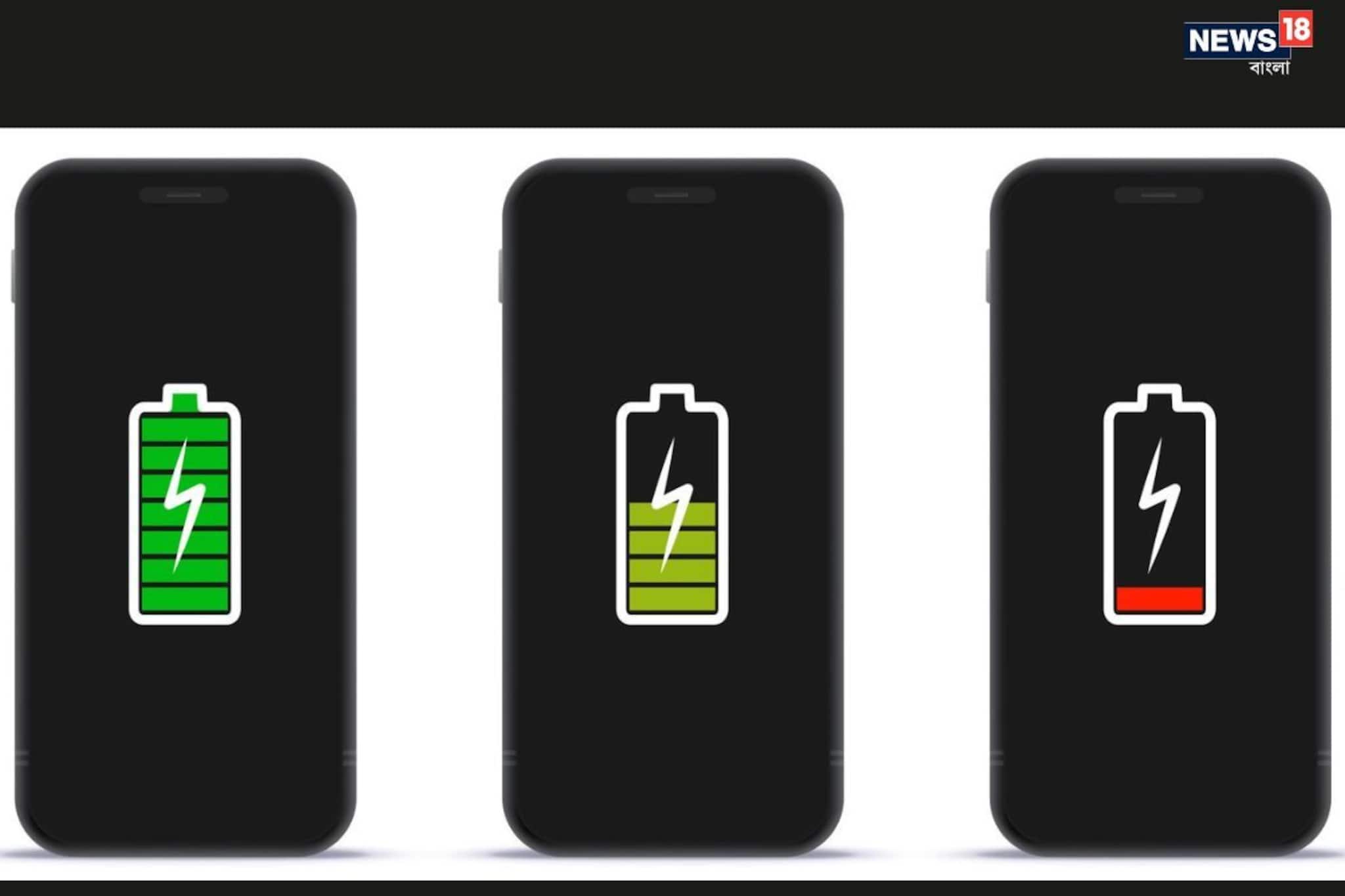 আপনি ফোন ব্যবহার না করলেও ব্যাটারি দ্রুত খালি হচ্ছে? জানুন ব্যাকগ্রাউন্ড কারণগুলো!