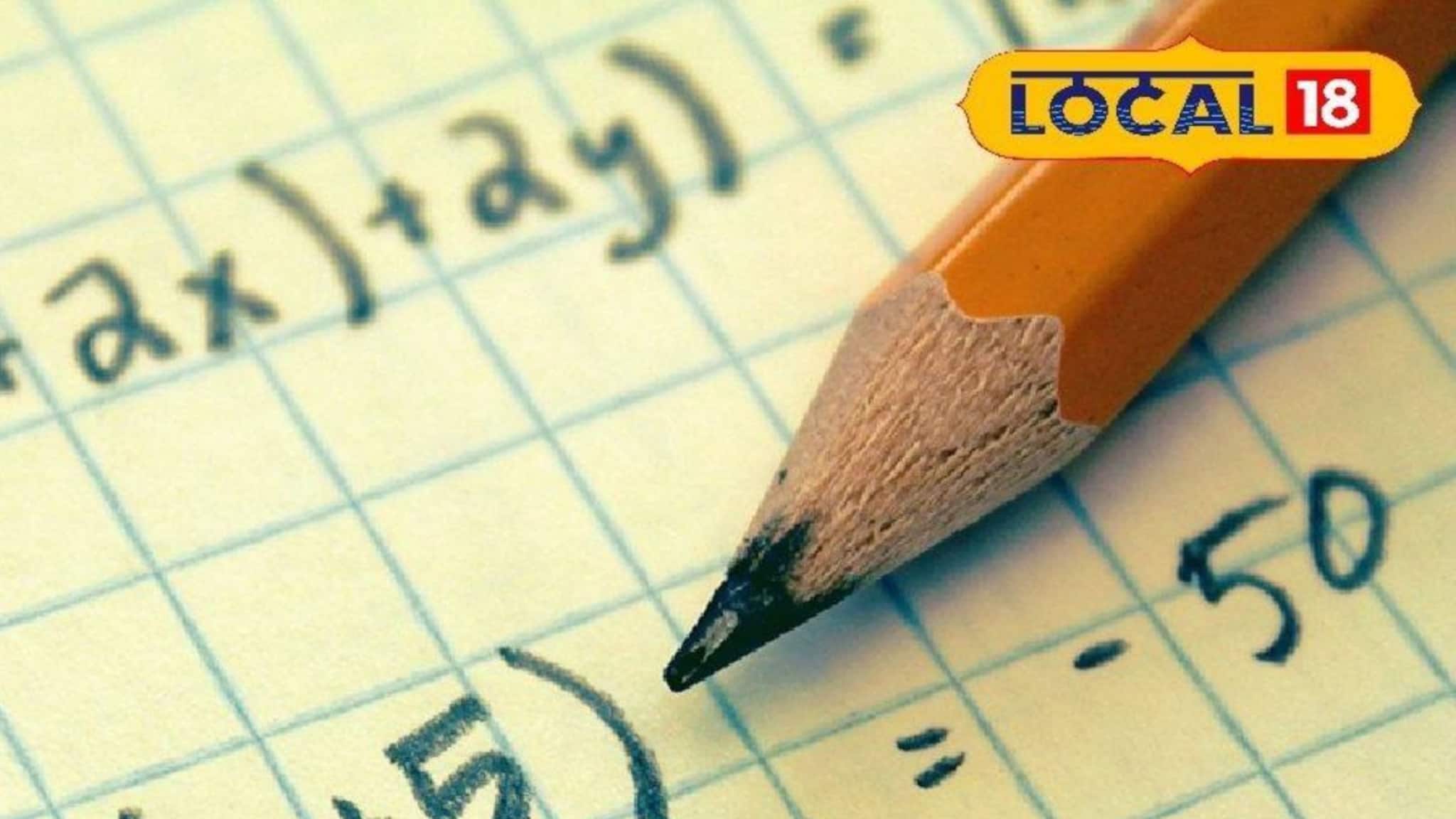 Madhyamik 2026 Math Suggestion: অঙ্ক দেখলেই ভয়! মাধ্যমিকের আগেই সেরা টিপস্ দিলেন শিক্ষক, মনে রাখলেই ১০০ তে ১০০