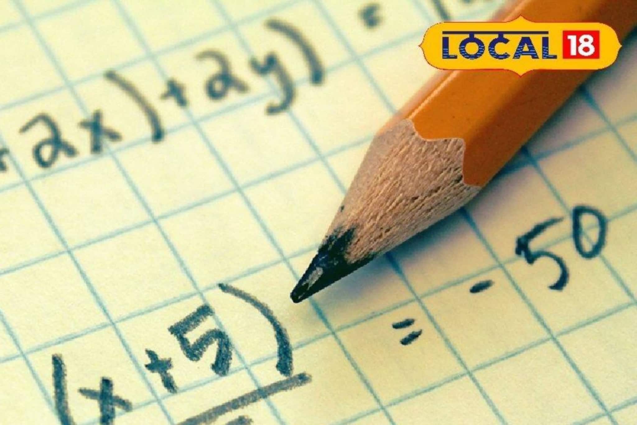 অঙ্ক দেখলেই ভয়! মাধ্যমিকের আগেই সেরা টিপস্ দিলেন শিক্ষক, মনে রাখলেই ১০০ তে ১০০