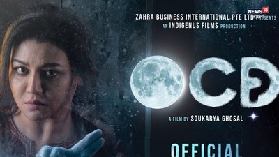 सौकार्य घोषाल की 'ओसीडी' का ट्रेलर जारी: मानसिक बीमारी पर आधारित एक रोमांचक मनोवैज्ञानिक थ्रिलर