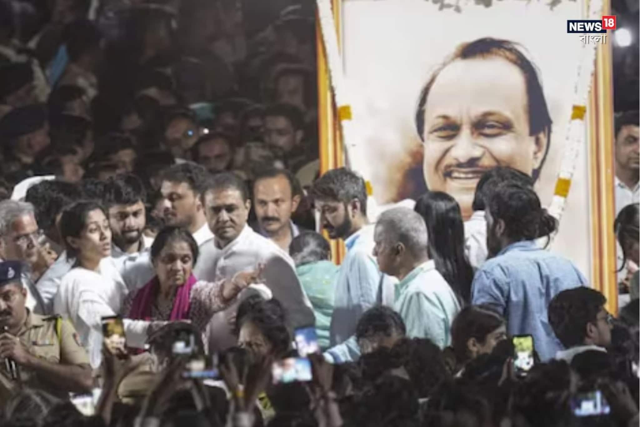 বিমান দুর্ঘটনায় মৃত্যু উপ-মুখ্যমন্ত্রী অজিত পওয়ারের, আজ বারামতীতেই বেলা ১১টায় শেষকৃত্য বিমান দুর্ঘটনায় মৃত্যু উপ-মুখ্যমন্ত্রী অজিত পওয়ারের, আজ বারামতীতেই বেলা ১১টায় শেষকৃত্য