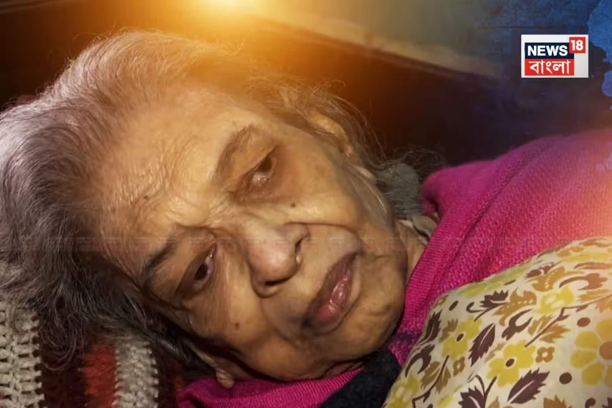 ৯৬ বছরের শয্যাসায়ী বৃদ্ধাকে কেন ডাকা হল শুনানি কেন্দ্রে? মিনতি দত্তের বাড়িতে নির্বাচন কমি