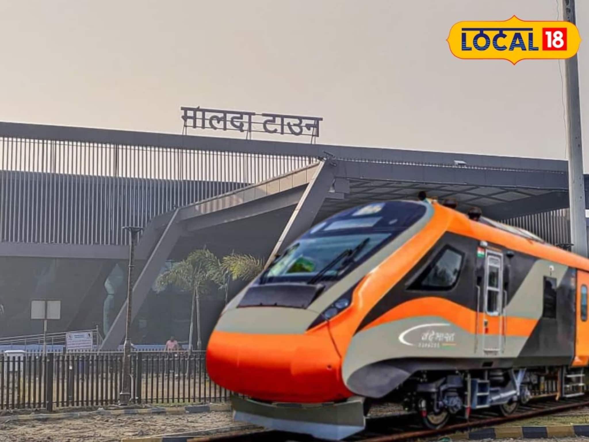 মালদহে উদ্বোধন হবে দেশের প্রথম বন্দে ভারত স্লিপারের! ছুটবে বাংলা-অসমের জনপ্রিয় রুটে মালদহে উদ্বোধন হবে দেশের প্রথম বন্দে ভারত স্লিপারের! ছুটবে বাংলা-অসমের জনপ্রিয় রুটে