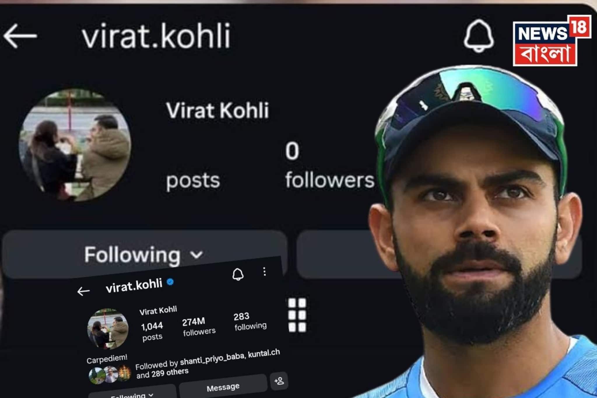 আচমকাই উধাও বিরাটের ইনস্টাগ্রাম অ্যাকাউন্ট ! সোশ্যাল মিডিয়া থেকে অবসর কিং কোহলির?
