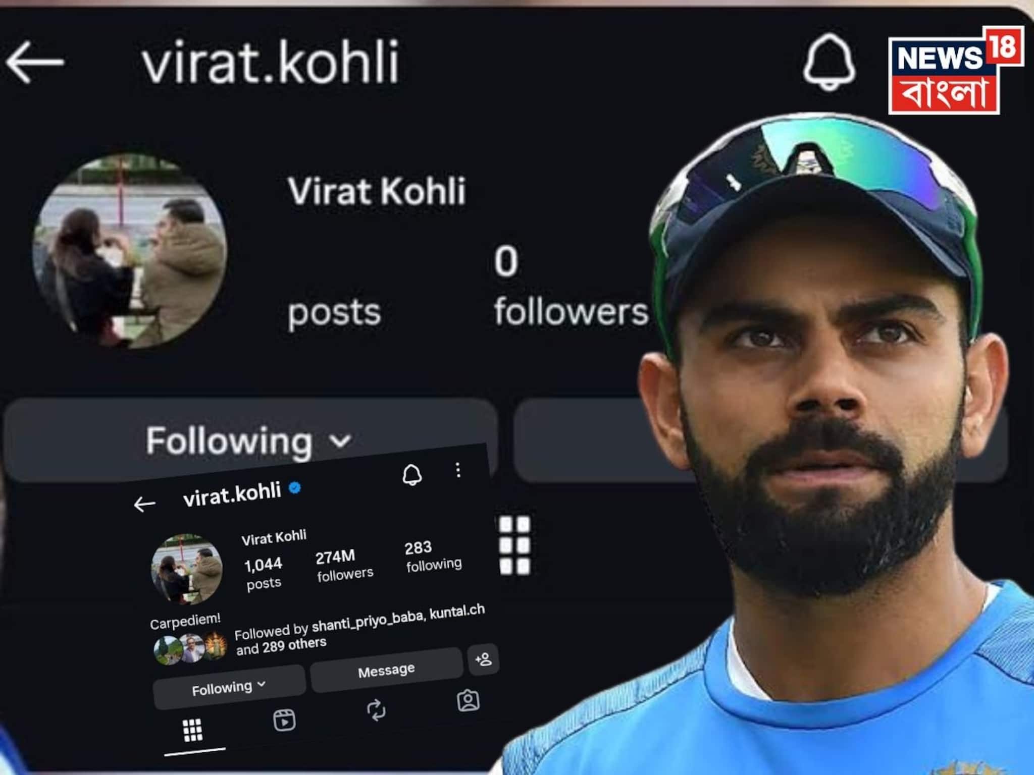আচমকাই উধাও বিরাটের ইনস্টাগ্রাম অ্যাকাউন্ট ! সোশ্যাল মিডিয়া থেকে অবসর কিং কোহলির?