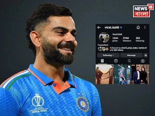 বিরাট কোহলির ইনস্টাগ্রাম অ্যাকাউন্ট ফের ‘অ্যাক্টিভ’ বিরাট কোহলির ইনস্টাগ্রাম অ্যাকাউন্ট ফের ‘অ্যাক্টিভ’