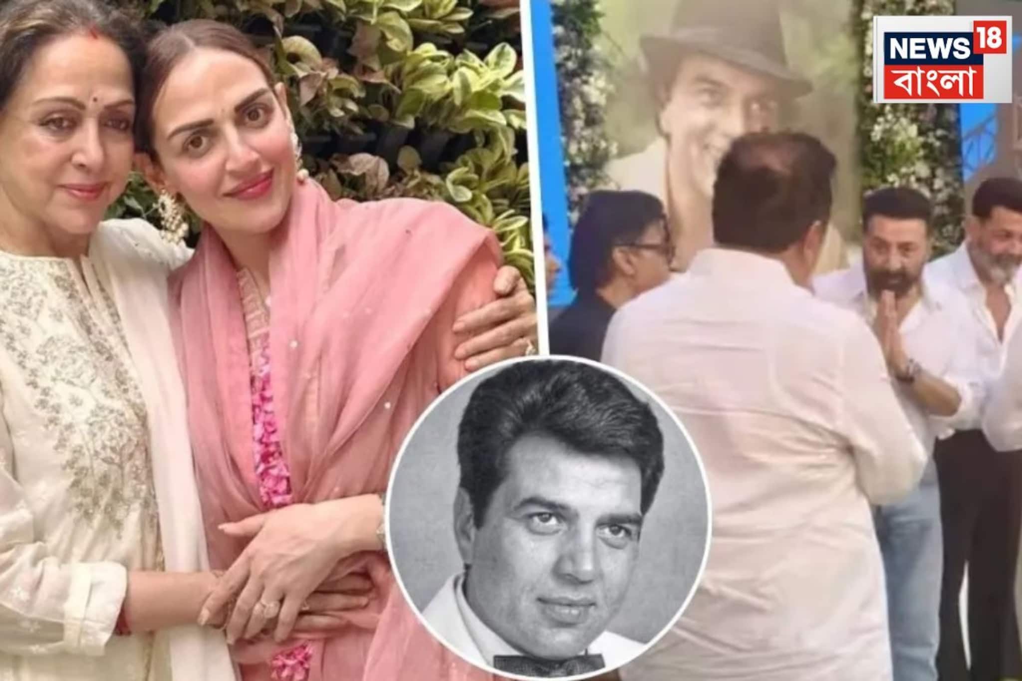 সম্পত্তির জন্যই কি ধর্মেন্দ্রের দুই বউয়ের মধ্যে ঝামেলা?স্বামীর মৃত্যুর পর মুখ খুললেন হেমা সম্পত্তির জন্যই কি ধর্মেন্দ্রের দুই বউয়ের মধ্যে ঝামেলা?স্বামীর মৃত্যুর পর মুখ খুললেন হেমা