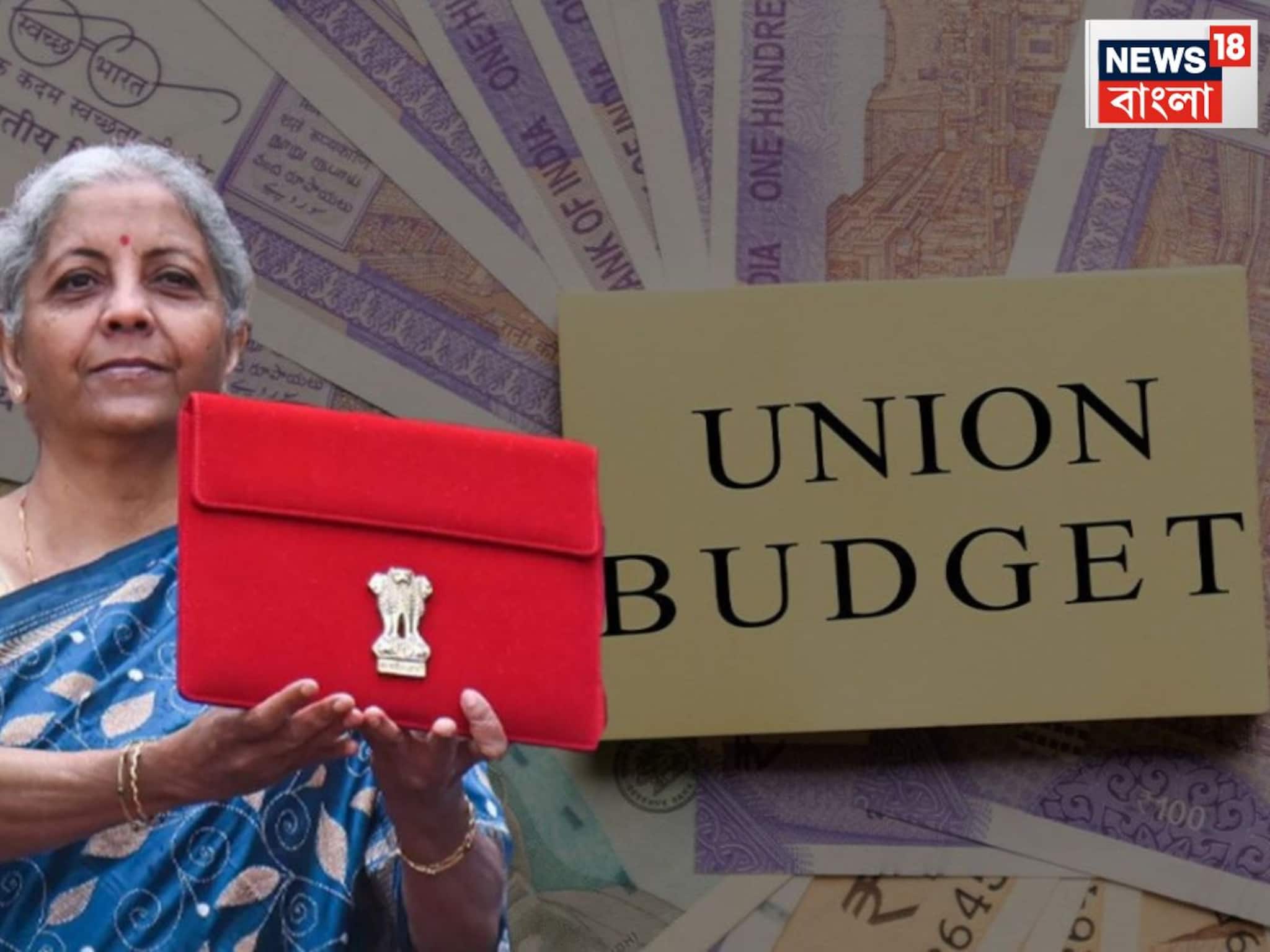 Union Budget 2026: ২০২৬ সালের বাজেট থেকে সাধারণ মানুষ কী আশা করতে পারে? এবারও বড় ঘোষণা প্রত্যাশিত
