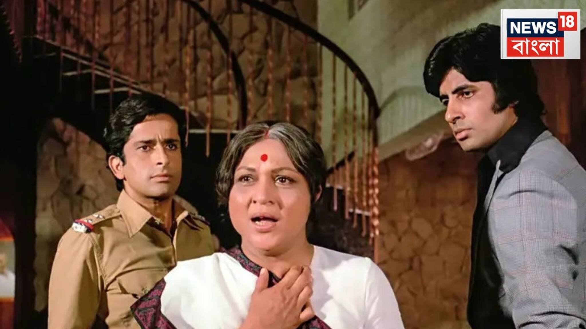 Bollywood Gossip: অমিতাভ বচ্চন-শশী কাপুরের 'মা'-এর দুঃখে কেঁদেছেন লক্ষ লক্ষ দর্শক, সেই অভিনেত্রী নিরুপা রায় কি বাঙালি? জেনে নিন তাঁর আসল পরিচয়