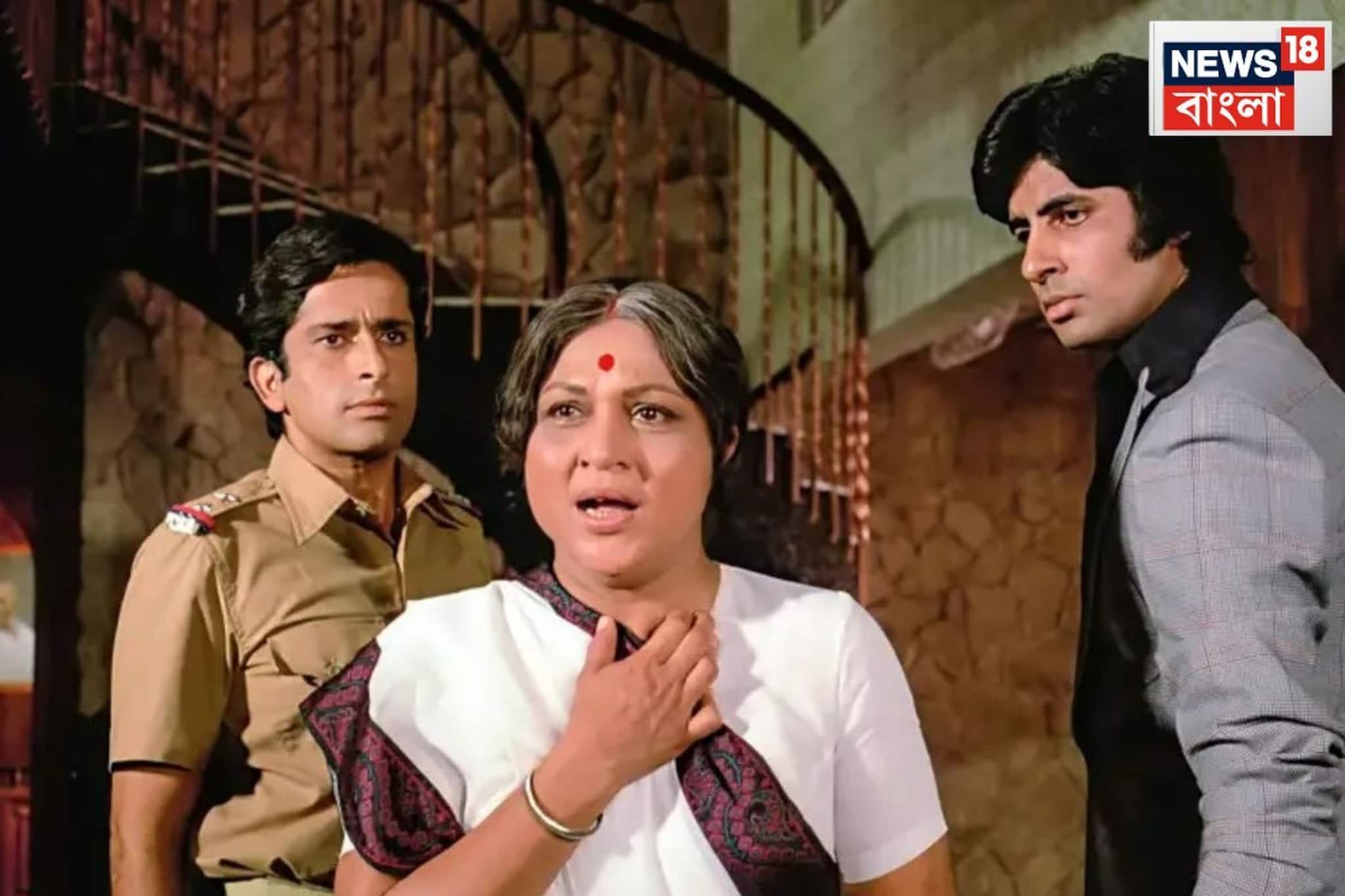 অমিতাভ-শশী কাপুরের 'মা'-এর দুঃখে কেঁদেছেন দর্শক, সেই অভিনেত্রী নিরুপা রায় কি বাঙালি?