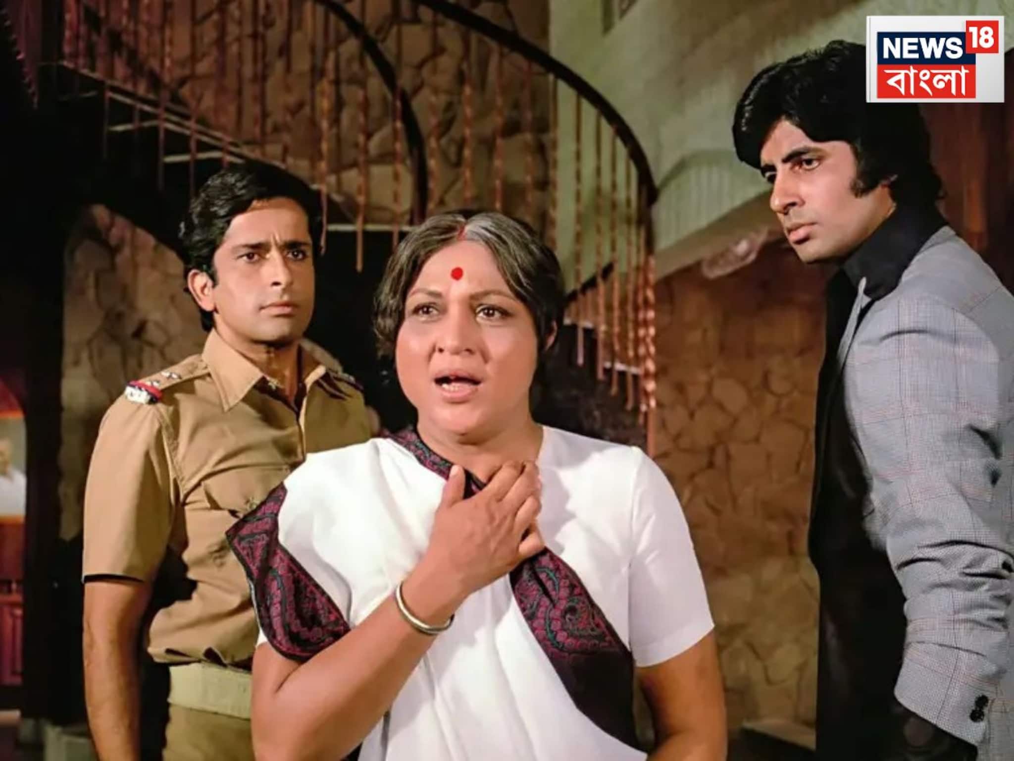 অমিতাভ-শশী কাপুরের 'মা'-এর দুঃখে কেঁদেছেন দর্শক, সেই অভিনেত্রী নিরুপা রায় কি বাঙালি?