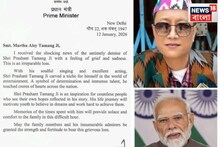 PM Narendra Modi on Prashant Tamang Death: "সঙ্গীত জগতে বড় ক্ষতি, তিনি ছিলেন বহু মানুষের আইডল", প্রশান্ত তামাং-এর মৃত্যুতে শোকাহত প্রধানমন্ত্রী নরেন্দ্র মোদি