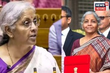 Union Budget 2026: ২৩,০০০ কোটি টাকার ইনসেন্টিভ ঘোষণা হতে পারে সরকার মূলধনী পণ্য উৎপাদনের জন্য