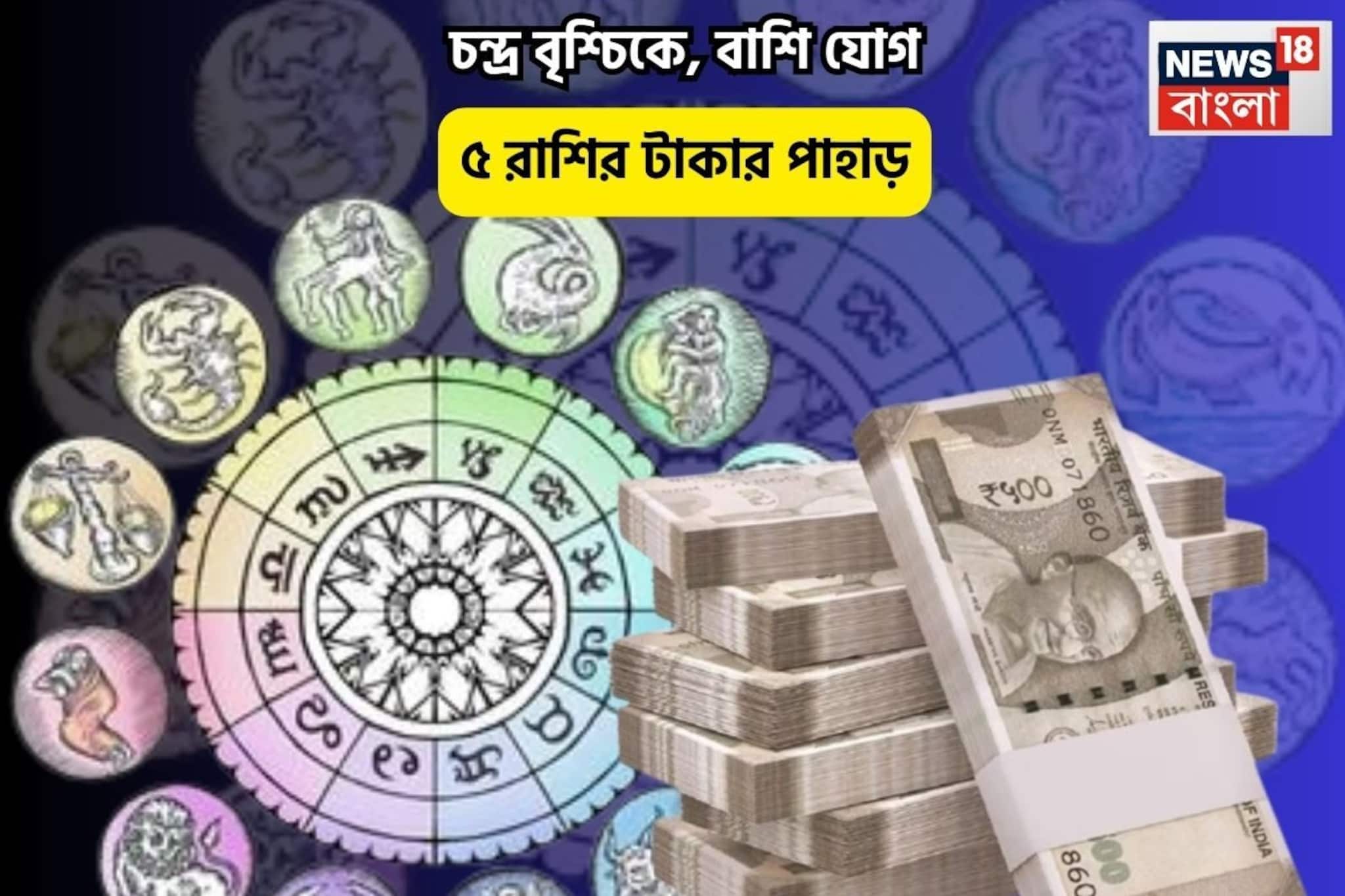 সোনার ডিম পাড়া হাঁস পাবেন,আপনার বিরাট ভাগ্য! চন্দ্র বৃশ্চিকে,বাশি যোগ,৫রাশির টাকার পাহাড় সোনার ডিম পাড়া হাঁস পাবেন,আপনার বিরাট ভাগ্য! চন্দ্র বৃশ্চিকে,বাশি যোগ,৫রাশির টাকার পাহাড়