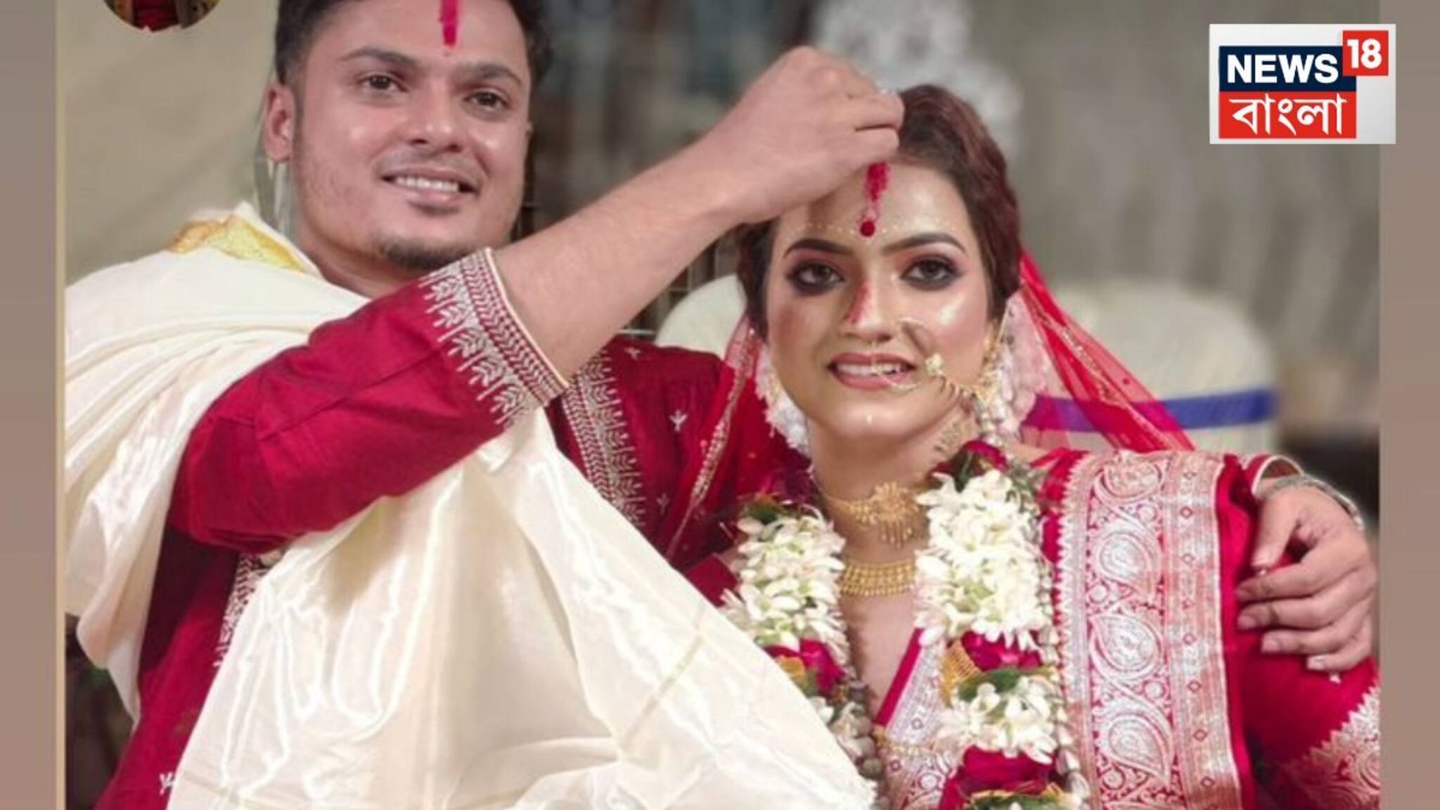 Biswabasu Biswas Wedding: বিয়ে সারলেন বিনোদন জগতের পরিচিত মুখ বিশ্বাবসু বিশ্বাস, পাত্রী কে? জানুন