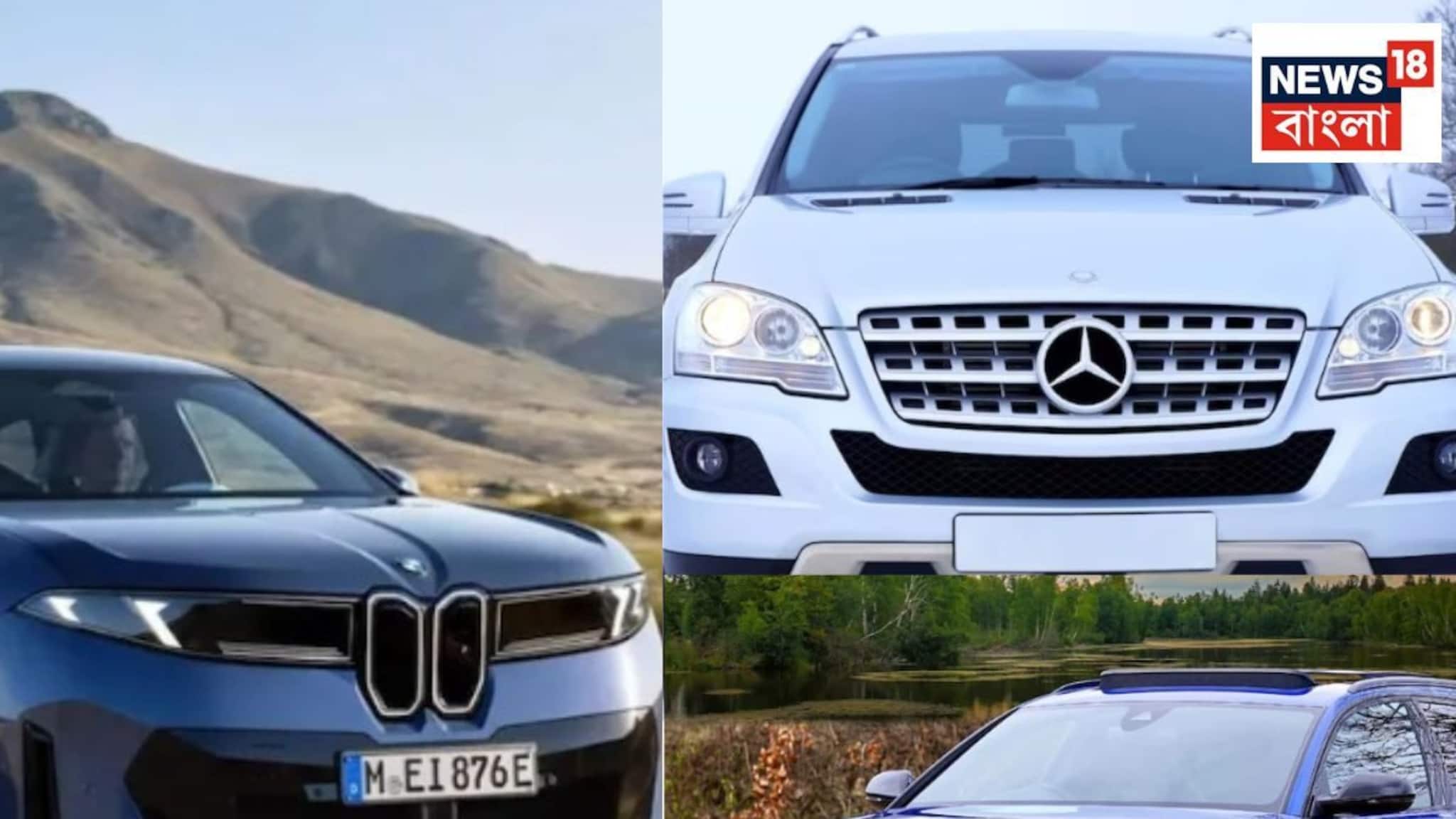 Luxury Car Price Down: একধাক্কায় অর্ধেক হবে BMW, Audi ও Mercedes গাড়ির দাম! আপনার বাজেটের মধ্যে পাবেন বিলাশবহুল 'শখের' গাড়ি