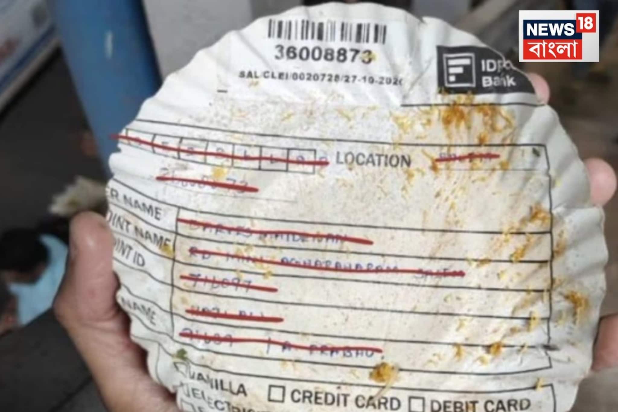 খাচ্ছিলেন চটপটা স্ট্রিট ফুড, শেষ হতেই মাথায় হাত! একী এতো ব্যাঙ্কের কাগজ, সইও করা