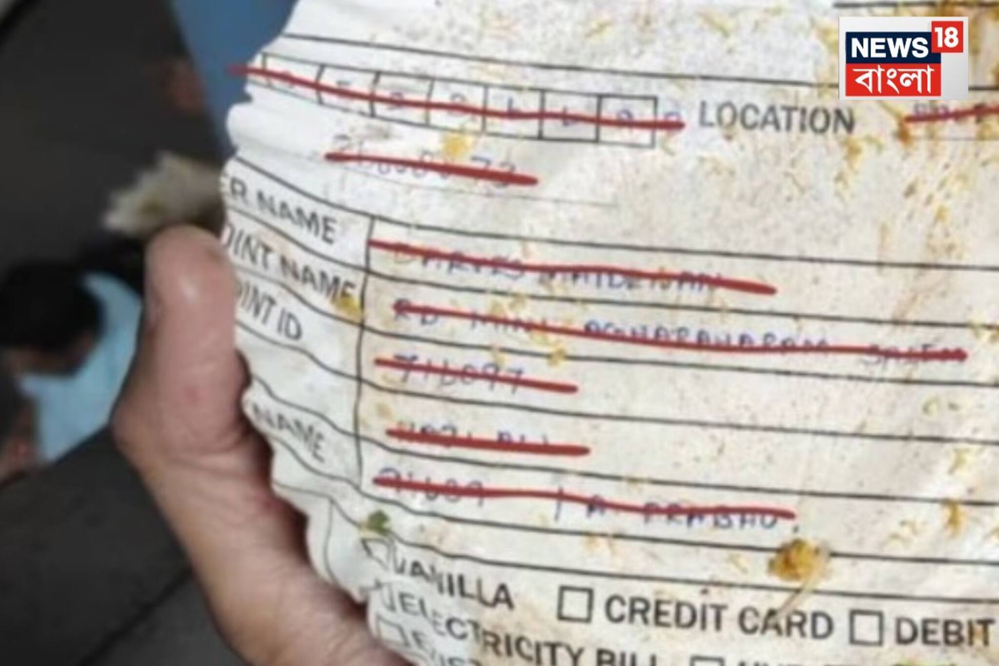 খাচ্ছিলেন চটপটা স্ট্রিট ফুড, শেষ হতেই মাথায় হাত! একী এতো ব্যাঙ্কের কাগজ, সইও করা