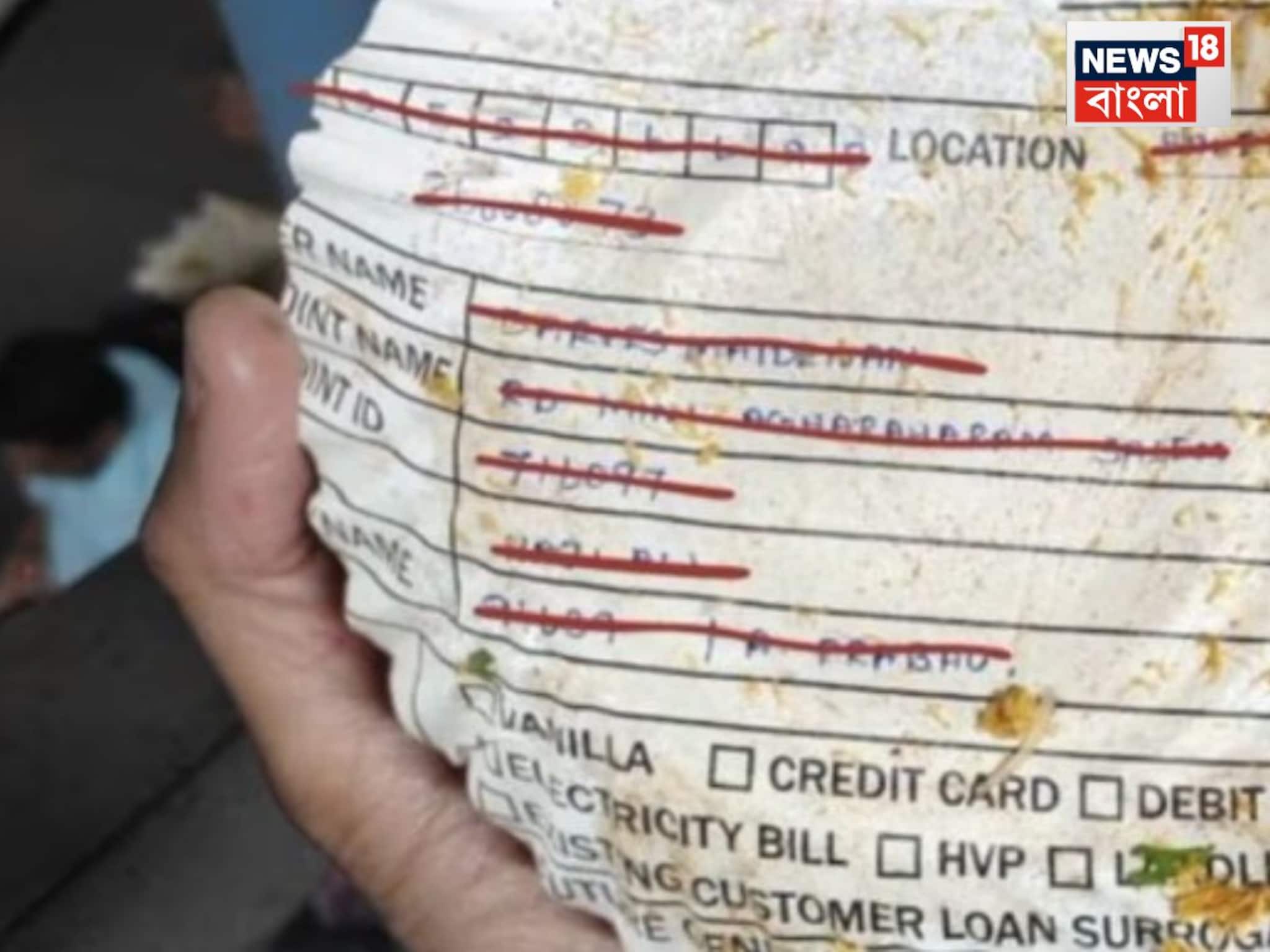 খাচ্ছিলেন চটপটা স্ট্রিট ফুড, শেষ হতেই মাথায় হাত! একী এতো ব্যাঙ্কের কাগজ, সইও করা