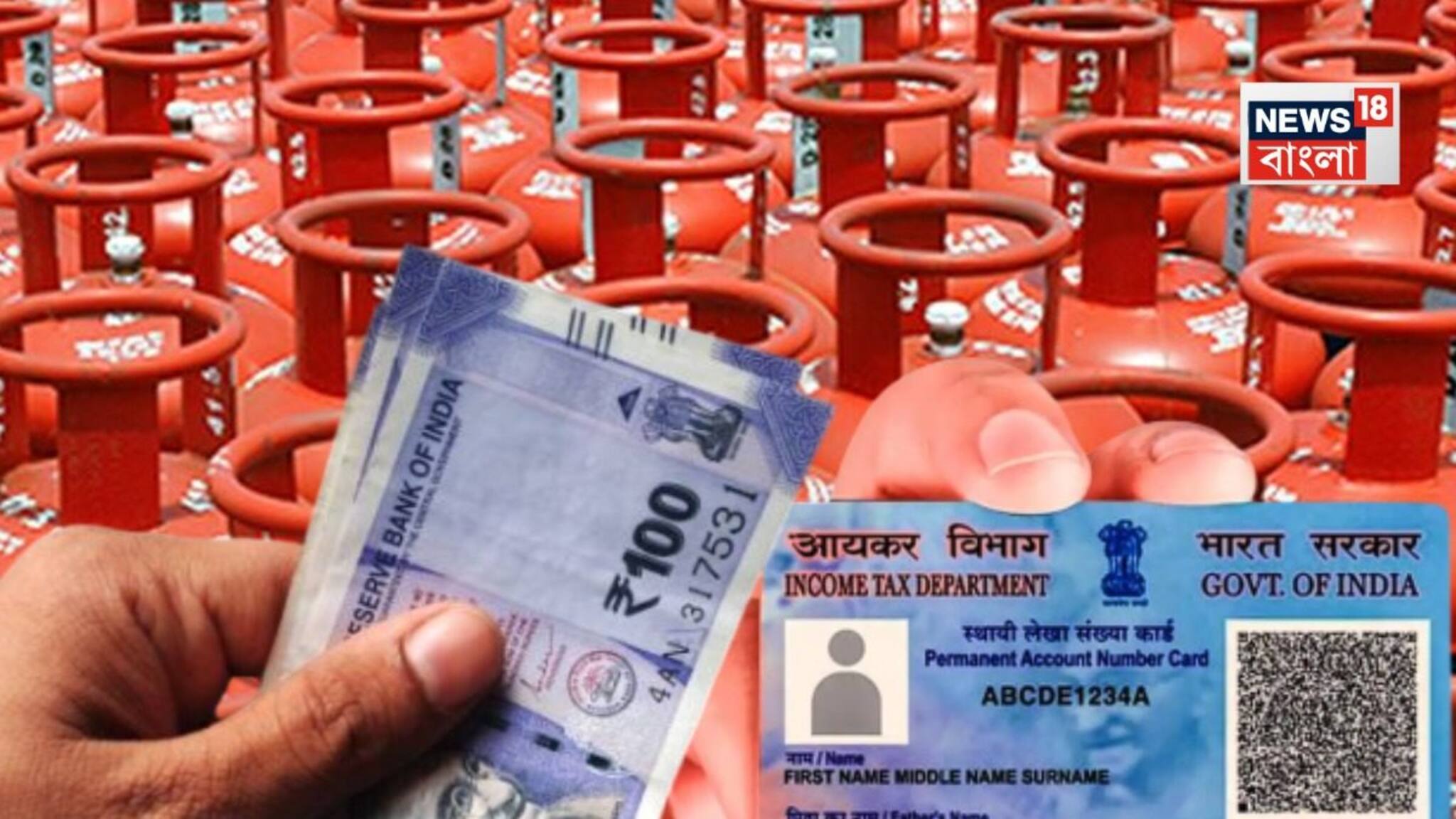 Rule Change:  LPG থেকে Pan Card, ১ জানুয়ারি ২০২৬ থেকে বিরাট পরিবর্তন, ১৬ দিন বন্ধ ব্যাঙ্ক, জানুন মধ্যবিত্তের উপর কী প্রভাব পড়বে