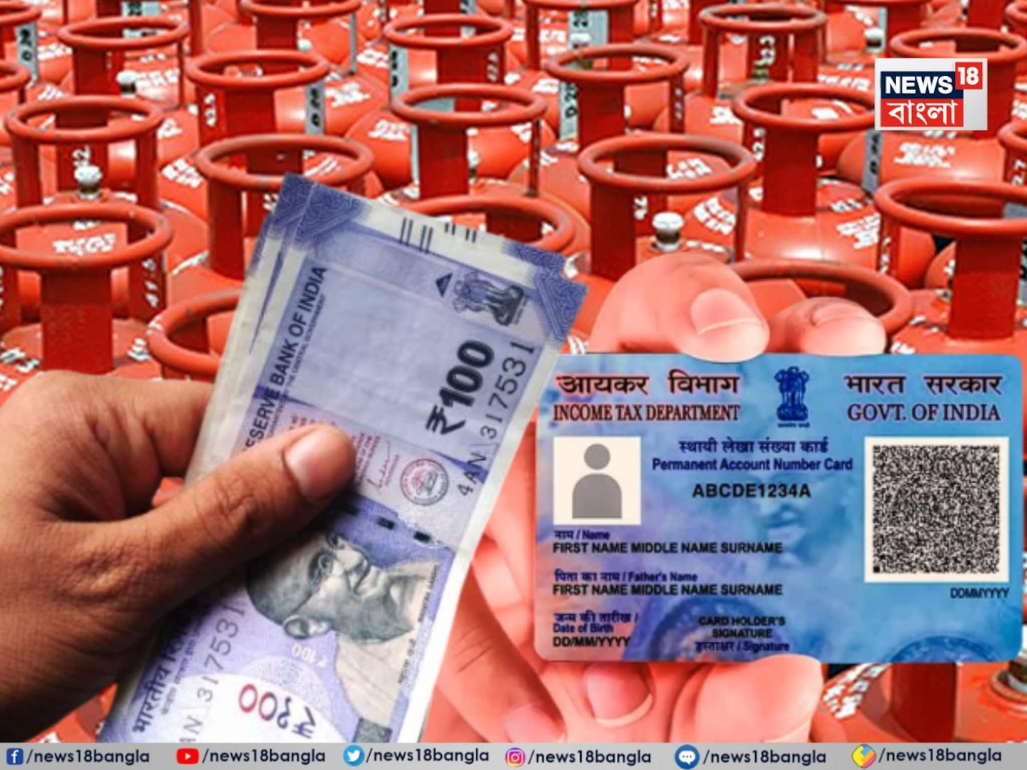 LPG থেকে Pan Card, ১ জানুয়ারি ২০২৬ থেকে বিরাট পরিবর্তন, ১৬ দিন বন্ধ ব্যাঙ্ক, জানুন বিশদে