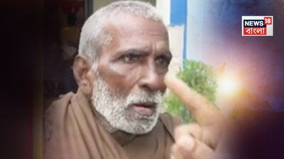 চেতলায় নবতিপর বৃদ্ধ