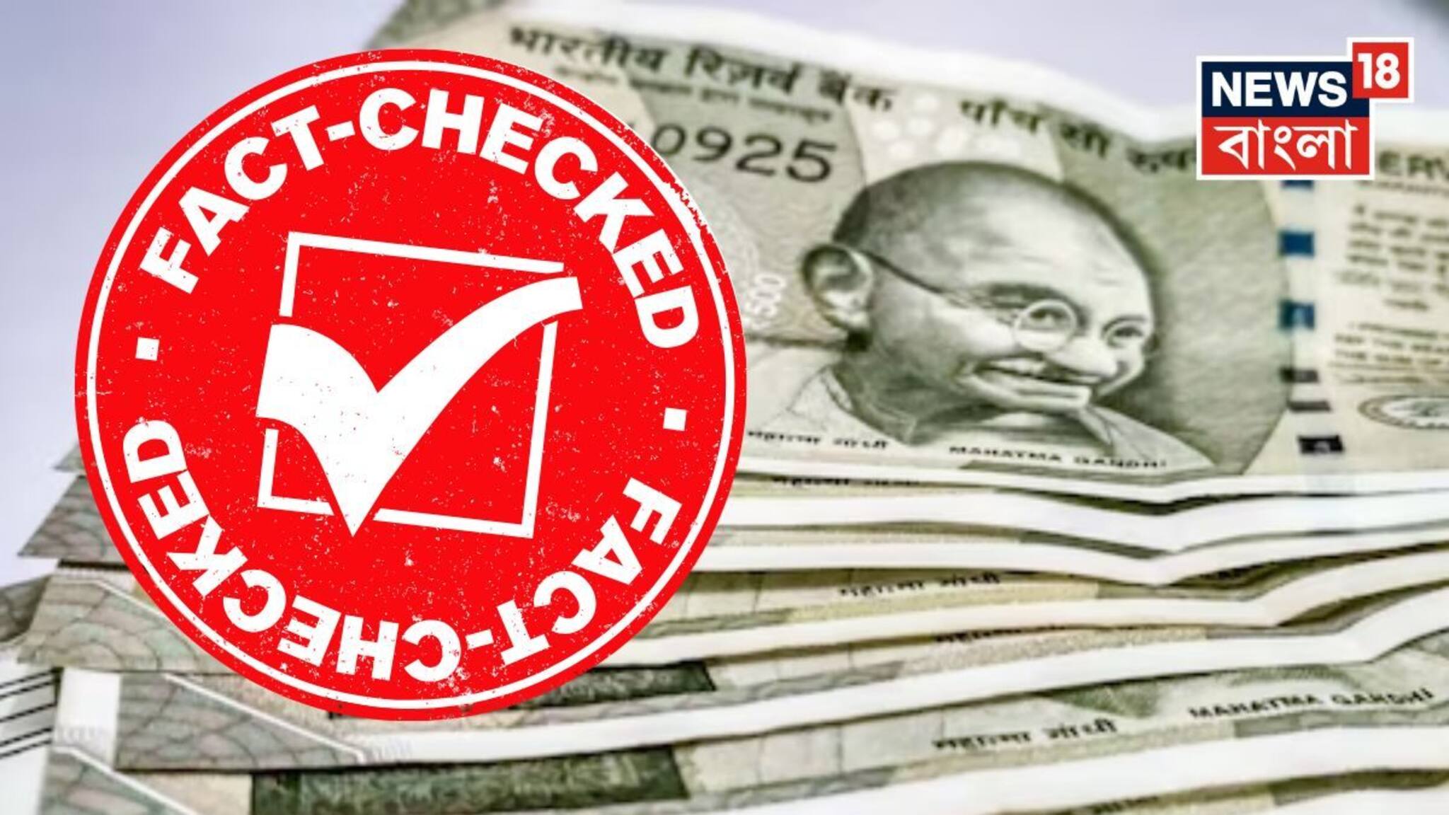 Fact Check PIB: মার্চ মাস থেকেই চলবে না ৫০০ টাকার নোট! খবর ছড়িয়ে পড়ার পরেই ফ্যাক্ট চেক করে কী জানাল কেন্দ্রীয় সংস্থা?