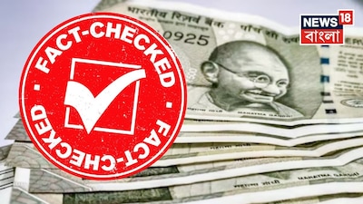 কী জানাল পিআইবি!