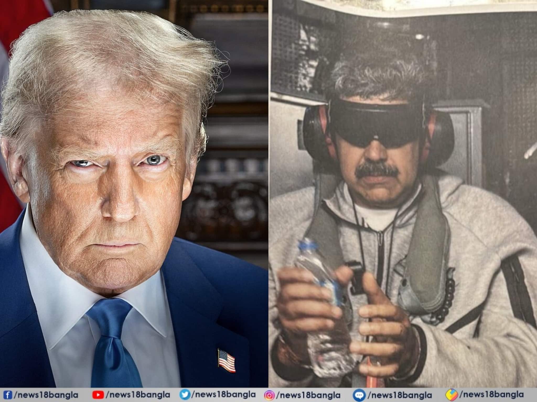চোখ ঢাকা কালো আবরণে! বন্দি মাদুরোর প্রথম ছবি নিজেই প্রকাশ করলেন ট্রাম্প
