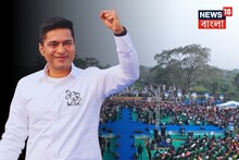 Abhishek Banerjee: ‘পাঁচে পাঁচ করে দিন তৃণমূলকে..,’ আলিপুরদুয়ার থেকে ‘বিজেপিকে আনম্যাপ’ করে দেওয়ার ডাক অভিষেকের