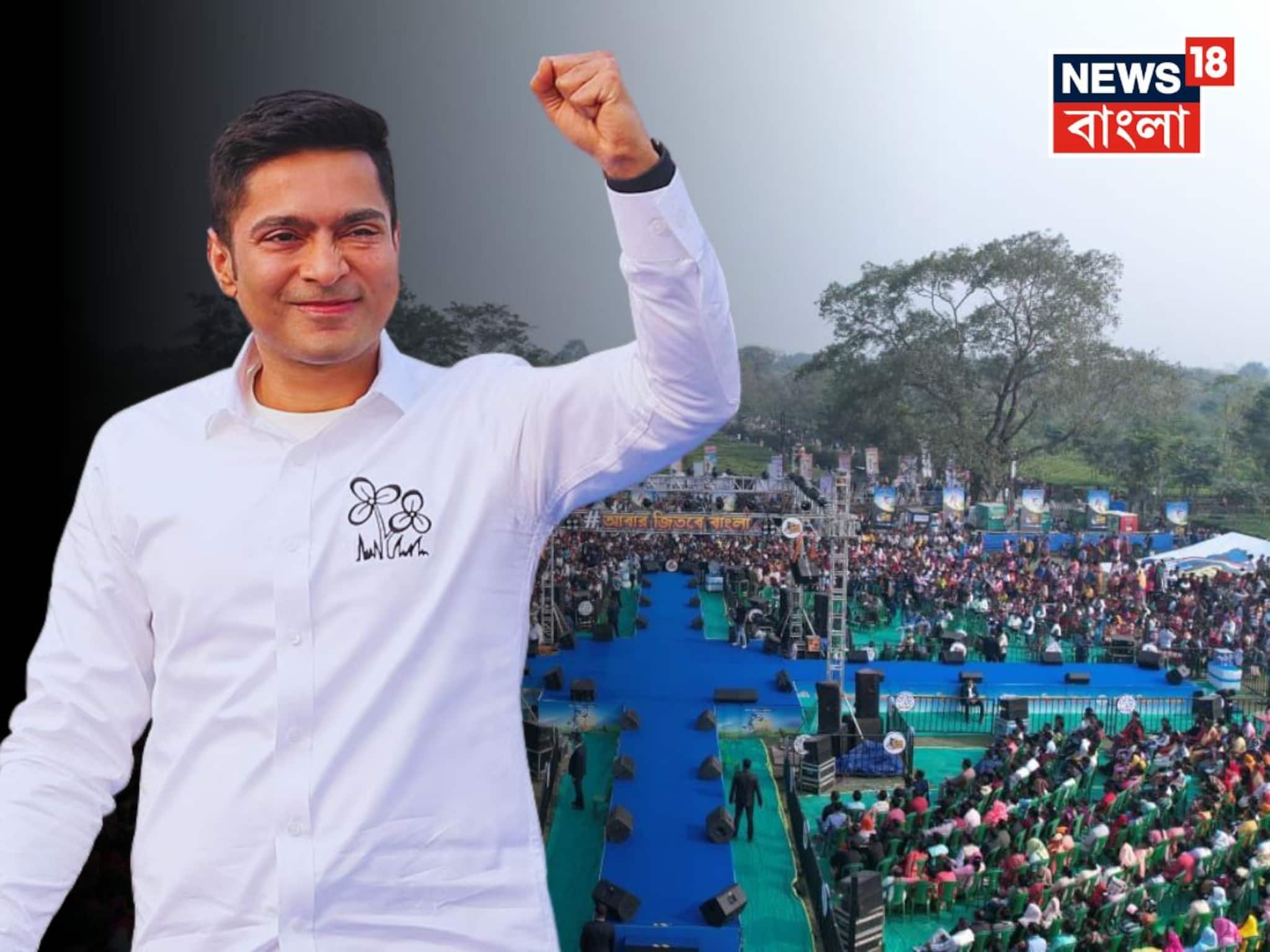 ‘পাঁচে পাঁচ করে দিন,’ আলিপুরদুয়ার থেকে ‘বিজেপিকে আনম্যাপ’ করে দেওয়ার ডাক অভিষেকের