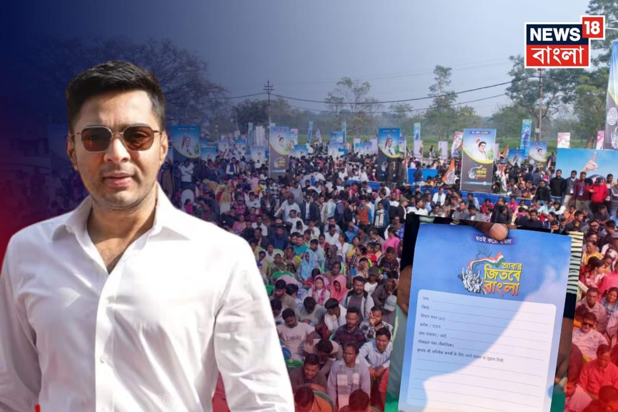 ‘বিয়ের পয়সা পাওনি? আজকেই ব্যবস্থা করব,’ সরাসরি নেতার সঙ্গে কথা জনতার, ‘মুশকিল আসান’ অভিষেক