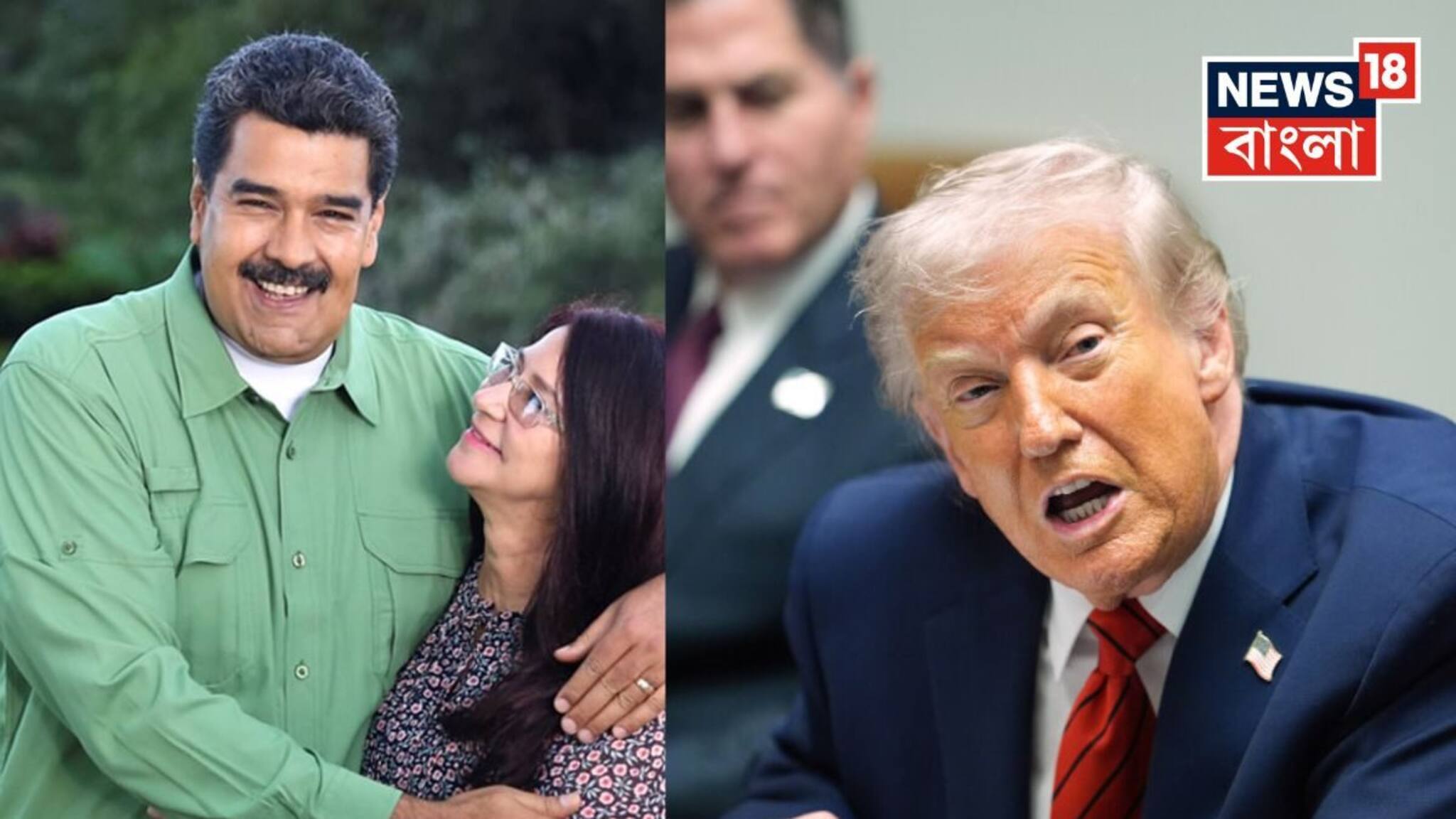 সস্ত্রীক ভেনেজুয়েলার প্রেসিডেন্টকে হেফাজতে নিল মার্কিন সেনা, নিয়ে যাওয়া হল দেশের বাইরে! জানালেন ট্রাম্প