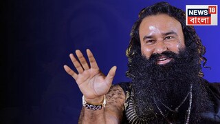 গুরমিত রাম রহিম গুরমিত রাম রহিম