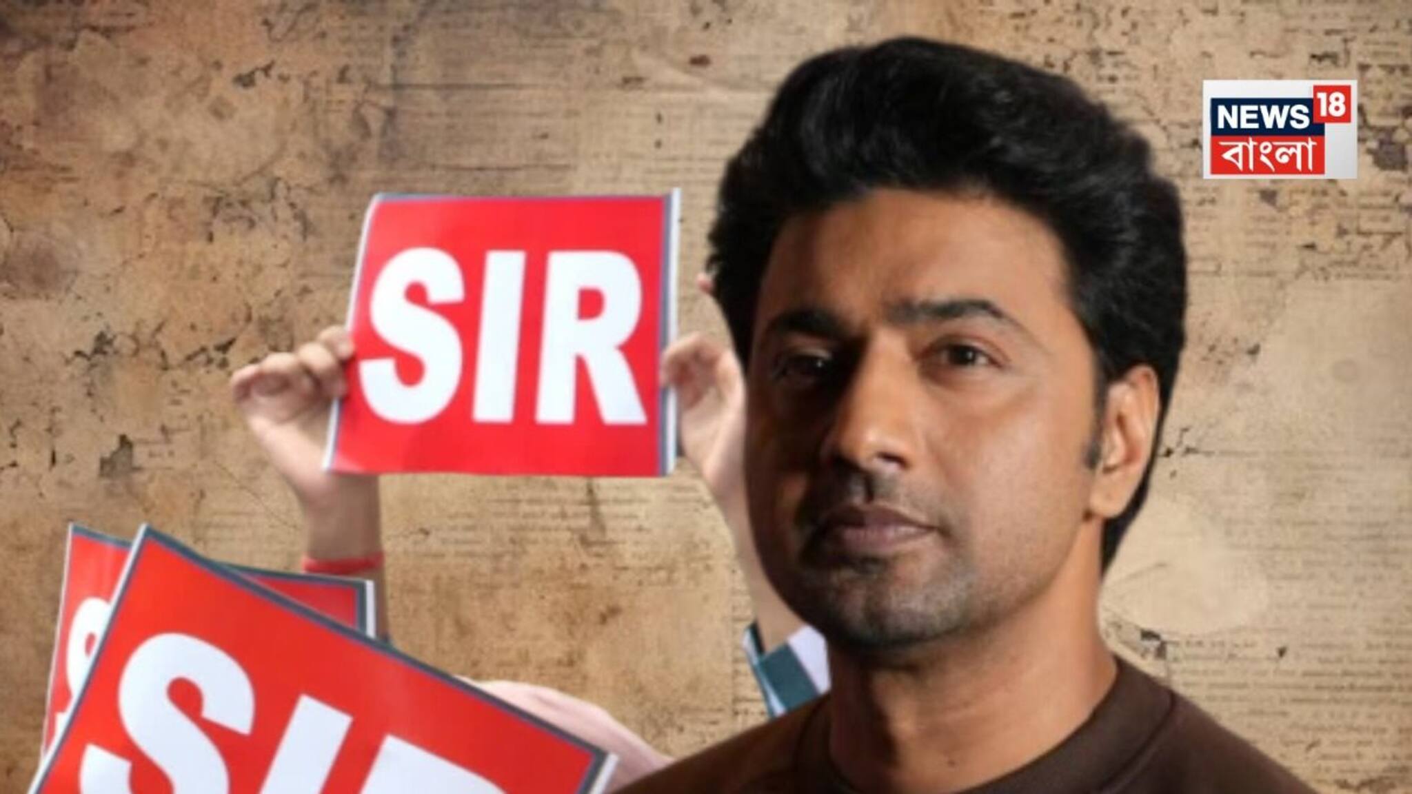 SIR শুনানিতে ডাকা হল সাংসদ অভিনেতা দেব সহ তাঁর পরিবারের তিন সদস্যকে, দেখাতে হবে নথিপত্র