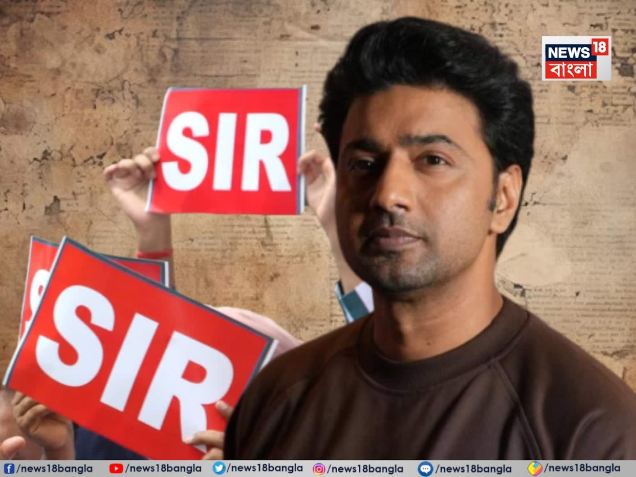 SIR শুনানিতে ডাকা হল সাংসদ অভিনেতা দেব সহ তাঁর পরিবারের তিন সদস্যকে, দেখাতে হবে নথিপত্র